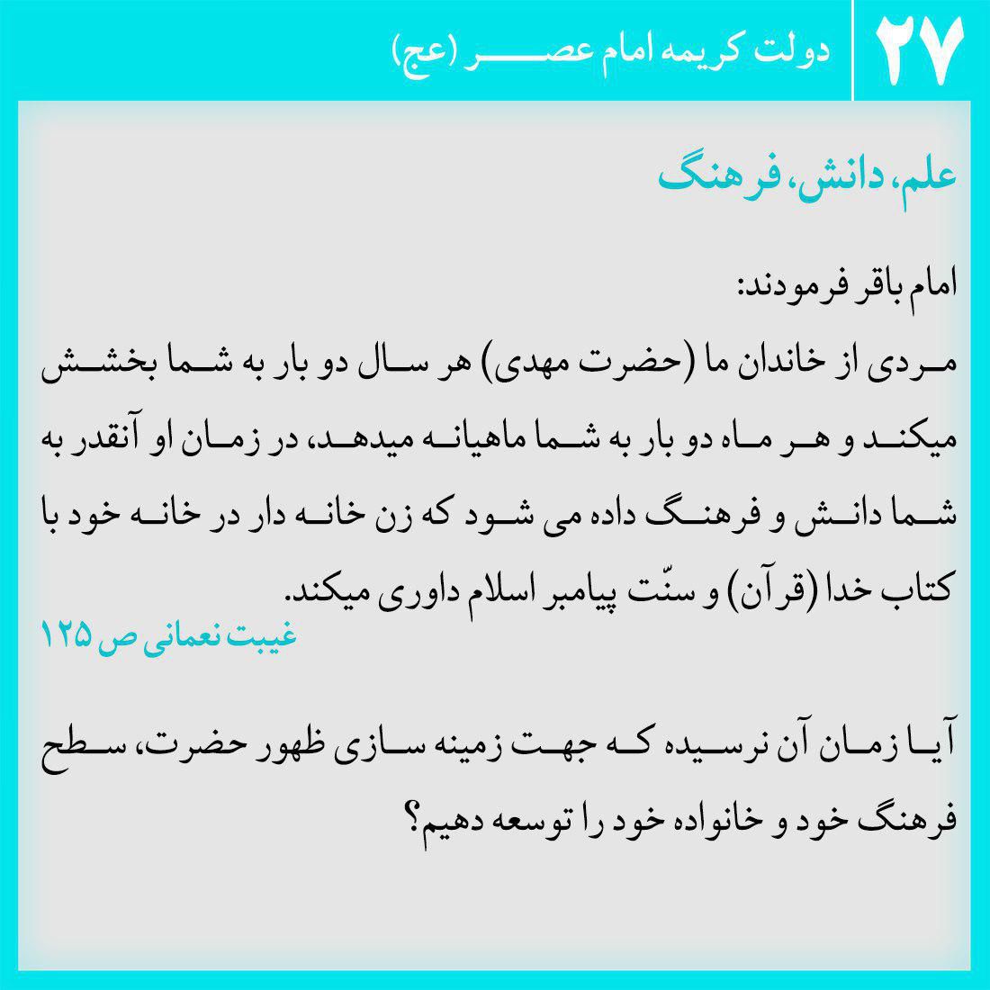 علم، دانش، فرهنگ